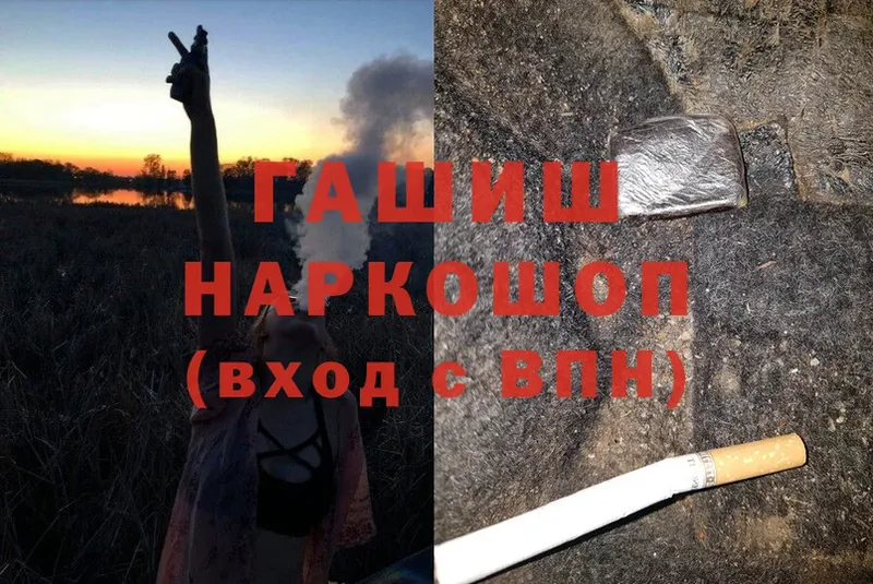 ГАШИШ убойный  Кировград 