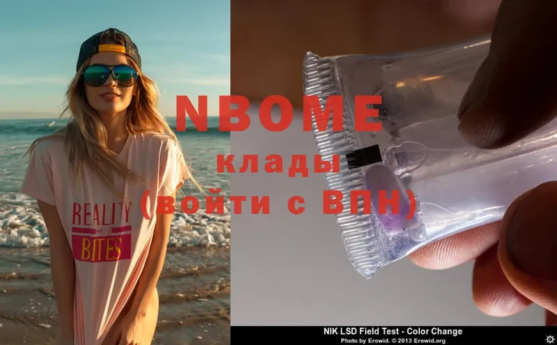 Марки 25I-NBOMe 1,5мг  OMG зеркало  Кировград 